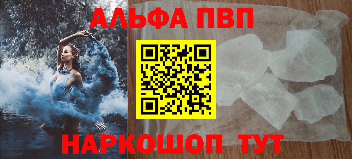 APVP кристаллы  наркотики  Саров  Alpha-PVP  Вход с VPN  Alpha-PVP Соль  Alfa_PVP Соль 