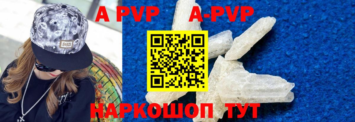 A PVP мука Саров
