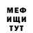 Метадон кристалл Faux Bin