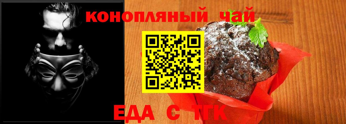 Саров  Canna-Cookies конопля  Вход с VPN 
