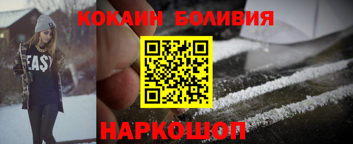 COCAIN Fish Scale  Кокаин 98%  Саров  Вход с VPN 