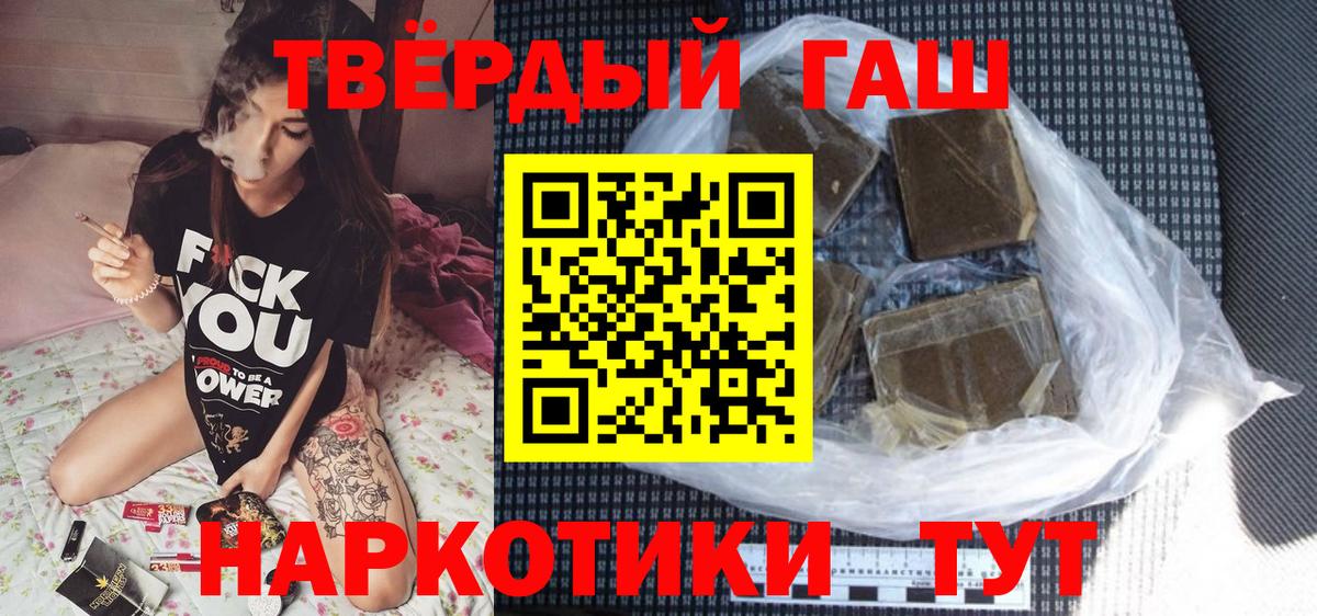 ГАШИШ 40% ТГК  Вход с VPN  купить закладку  ГАШИШ  ГАШ Ice-O-Lator  Саров 