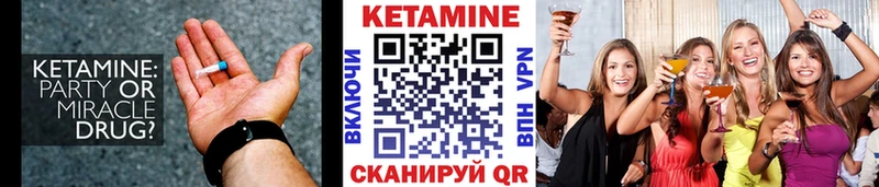 КЕТАМИН ketamine  Саров 