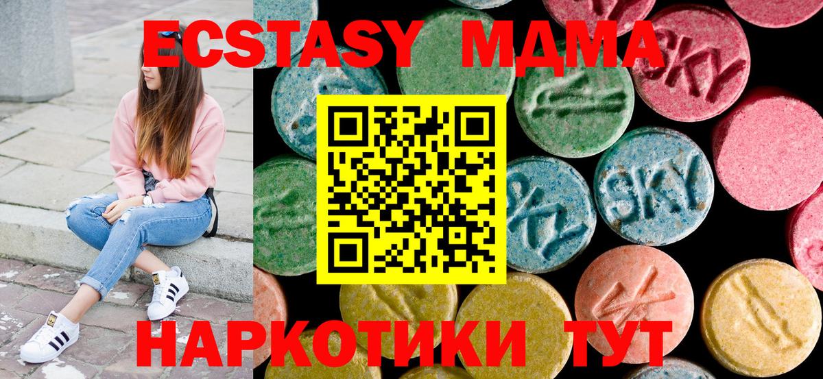Саров  MDMA crystal  МДМА  Вход с VPN  MDMA VHQ 