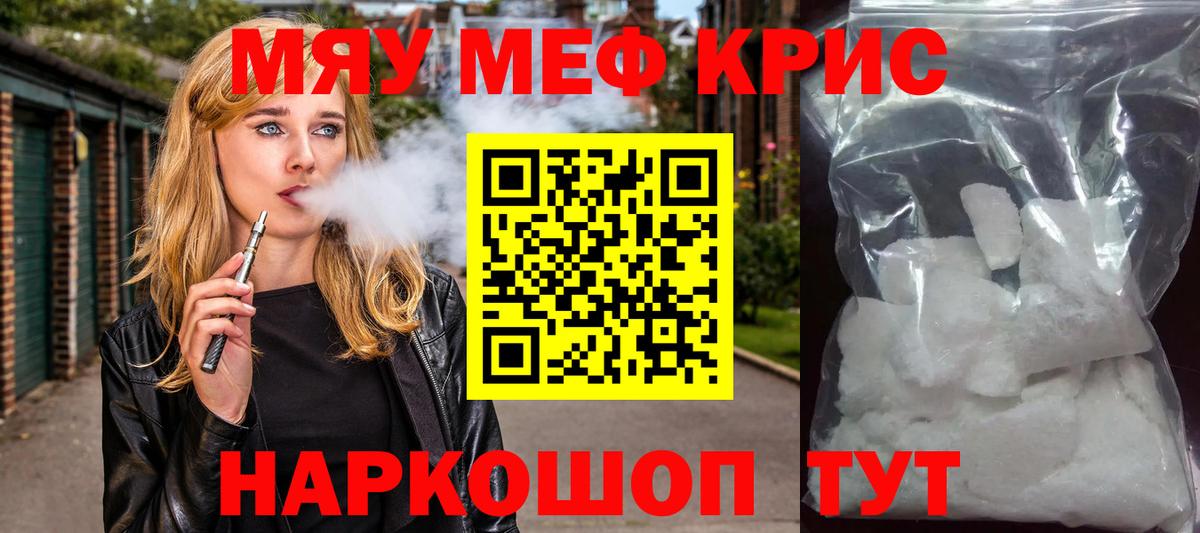 МЕФ мука Саров