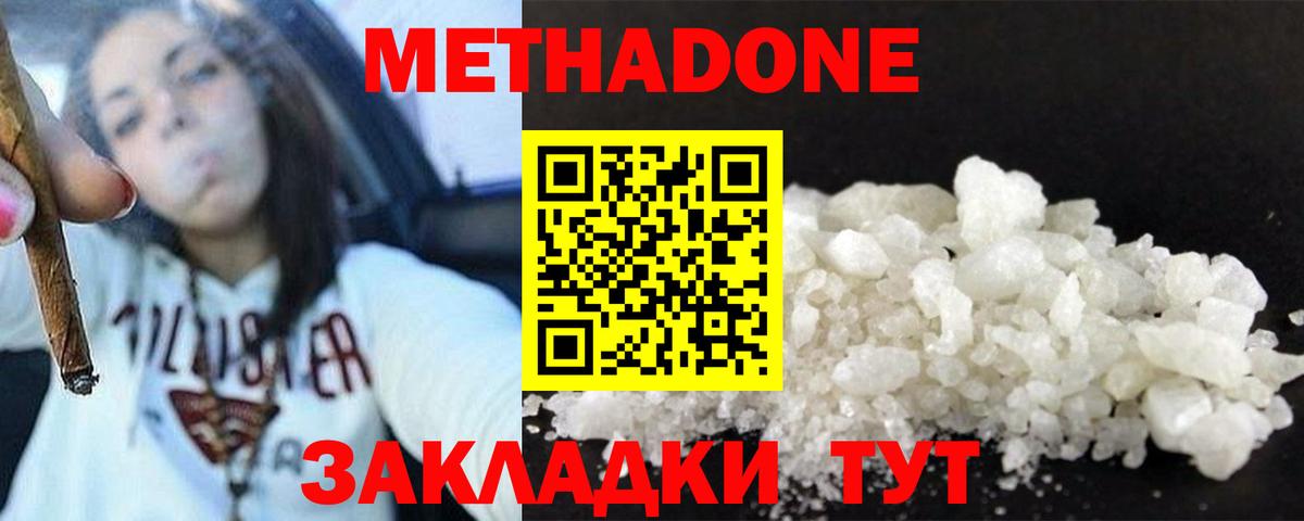 Саров  Метадон кристалл  Вход с VPN 