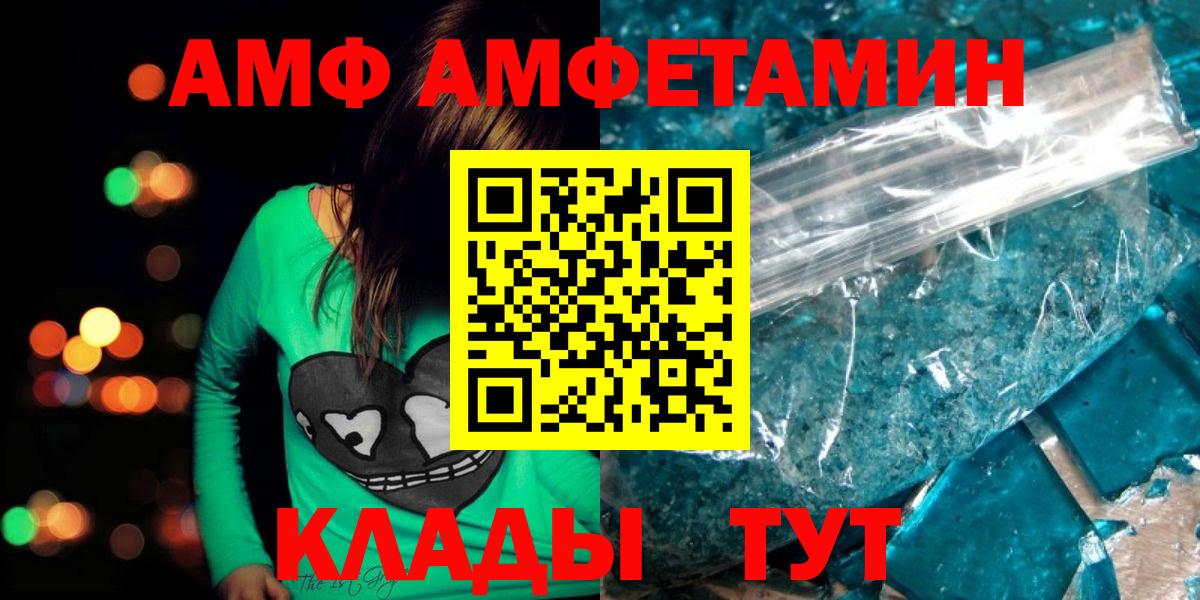 МЕТАМФЕТАМИН  Вход с VPN  Саров  Первитин Декстрометамфетамин 99.9%  Первитин Декстрометамфетамин 99.9% 