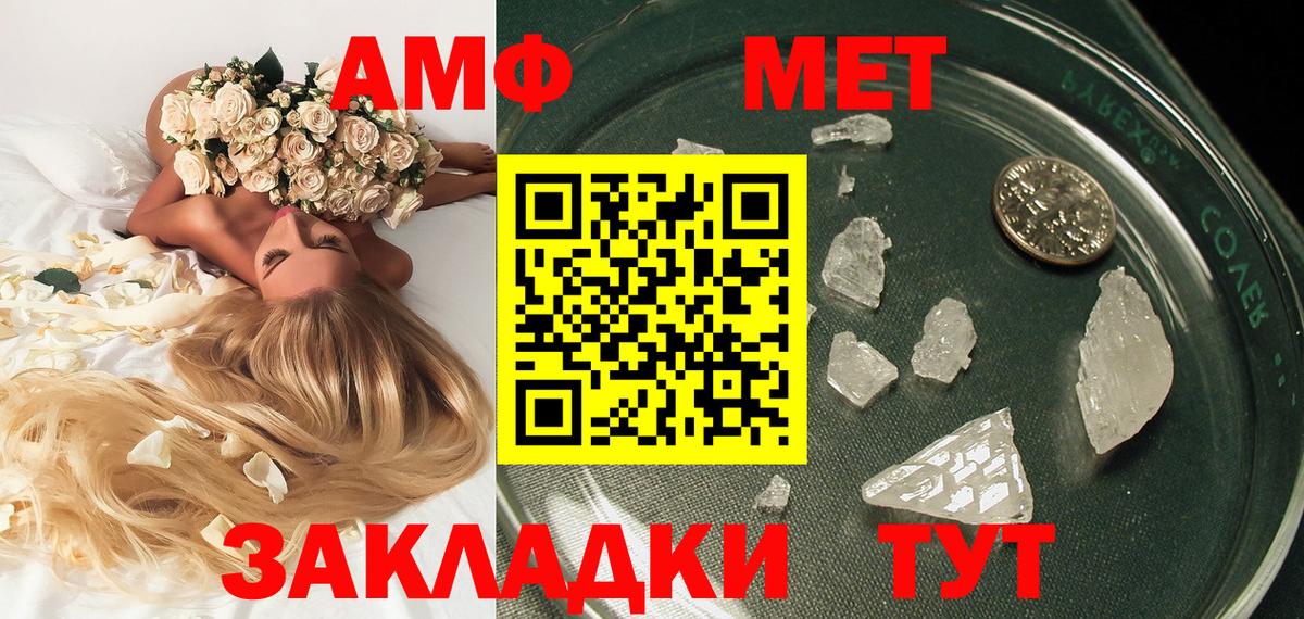 МЕТАМФЕТАМИН витя Саров
