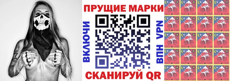 Наркотические марки 1,8мг  Саров 