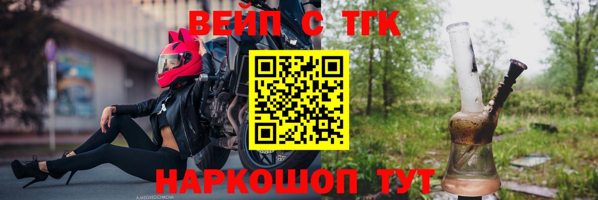 Дистиллят ТГК жижа Саров